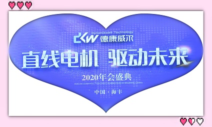 2020年 新起點，新征程！